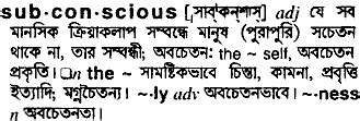 subconscious meaning in bengali|subconscious meaning in bangla.